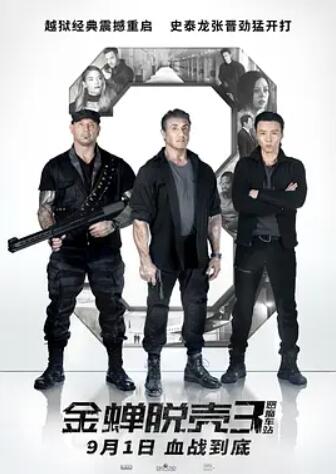 电影：金蝉脱壳3：恶魔车站