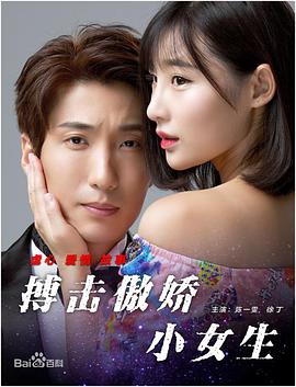 电影：搏击傲娇小女生