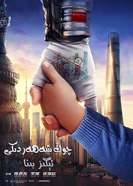 电影：大城大楼