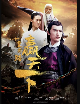 电影:十里寒路赢天下