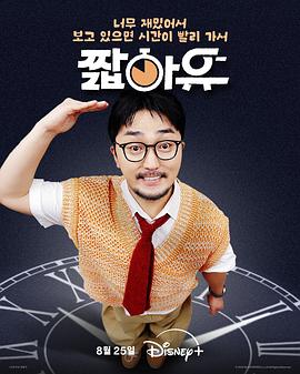 电影：柳炳宰的会客室