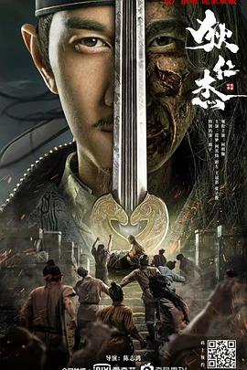 电影:狄仁杰之恢诡赤目