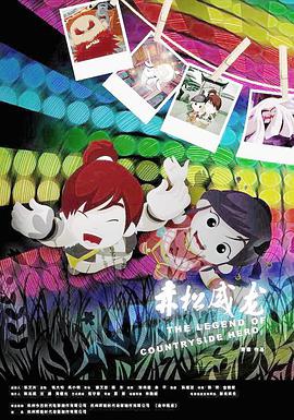 电影：赤松威龙