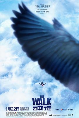 电影：云中行走