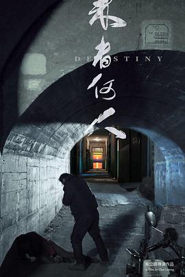 电影:来者何人2019