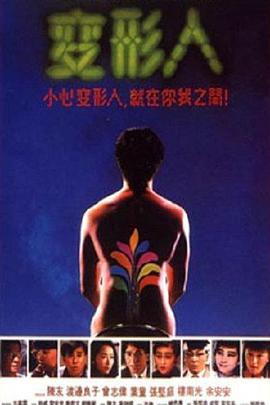 电影:两公婆八条心