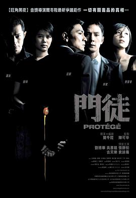电影:门徒2007