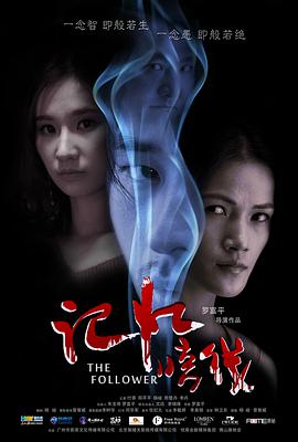 电影：记忆暗线