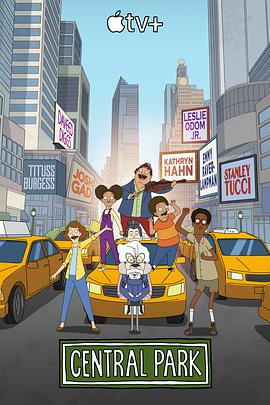 电影：中央公园 第二季