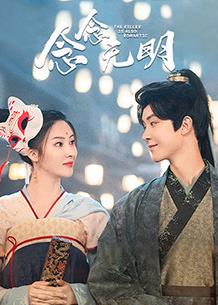 电影：念念无明