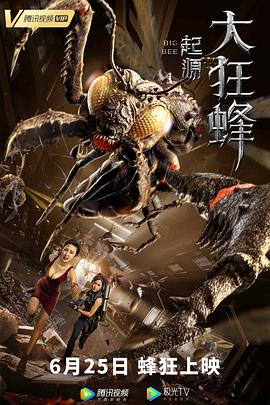 电影:大狂蜂:起源