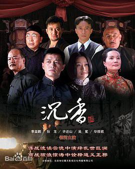 电影：血色沉香