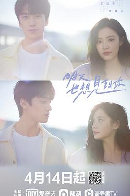 电影：明天也想见到你