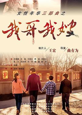 电影:我哥我嫂