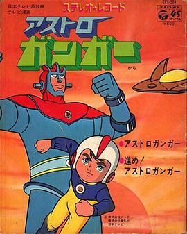 电影：铁甲飞天侠