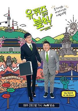 电影：刘在街头