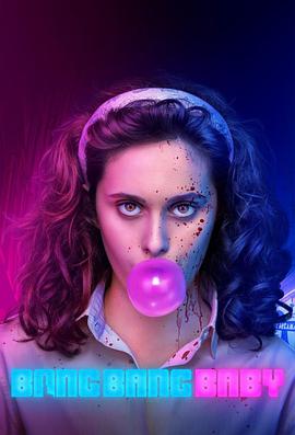 电影:黑帮少女呯呯呯第一季