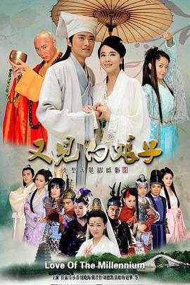 电影:又见白娘子