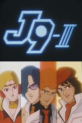 电影：银河疾风