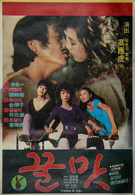 电影:甜蜜蜜1982