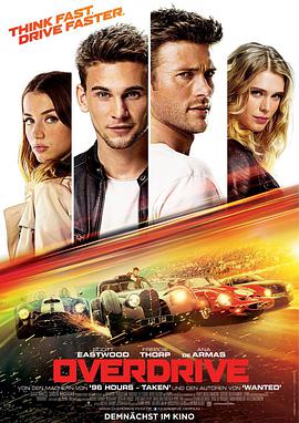 电影：超速驾驶