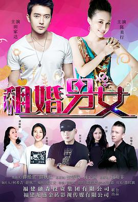 电影：租婚男女