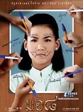 电影：麻辣女教师