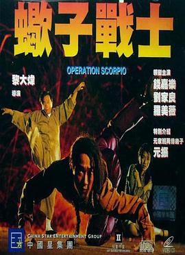 电影：漫画神拳