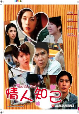 电影:情人知己
