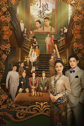 电影:小娘惹