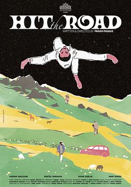 电影：同车异路