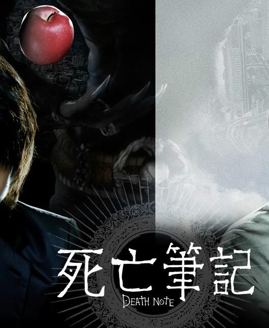 电影：死亡笔记(2006)