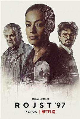 电影：迷镇第二季