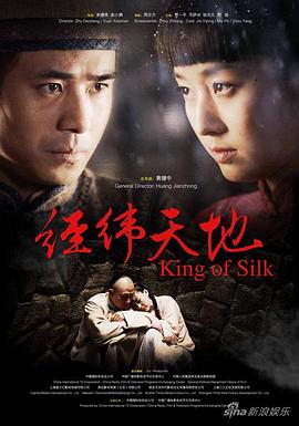 电影：经纬天地