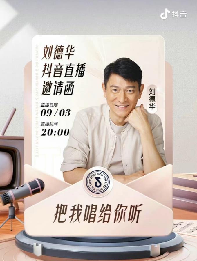 电影：刘德华「把我唱给你听」全程回放