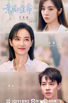 电影:亲爱的生命