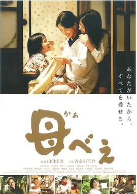 电影：母亲(2008)