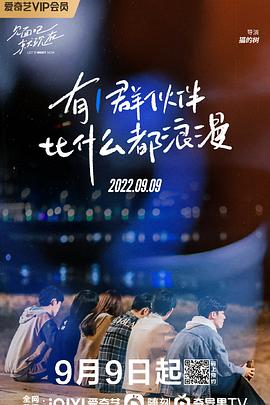 电影:见面吧就现在