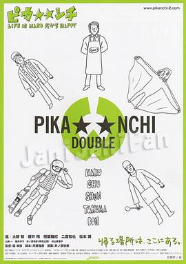 电影：生活艰难所以快乐