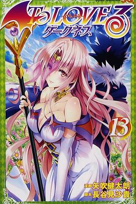 电影:出包王女Darkness OAD6