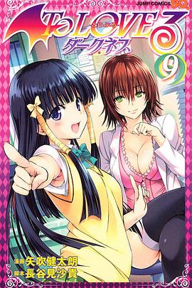 电影:出包王女Darkness OAD4