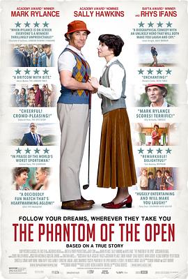 电影：公开赛魅影