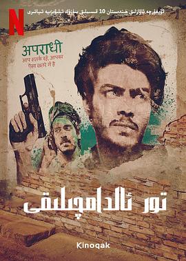 电影：贾姆塔拉：骗你没商量第一季