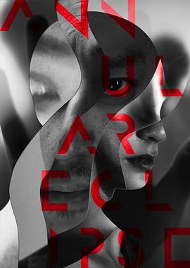 电影：记忆囚笼