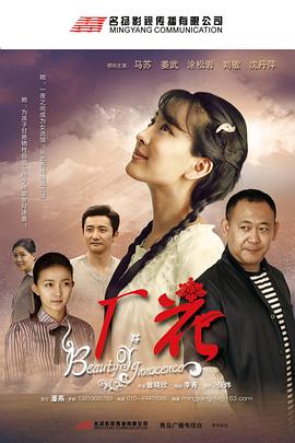 电影:厂花