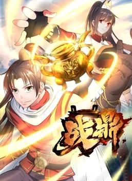 电影：战鼎动态漫画