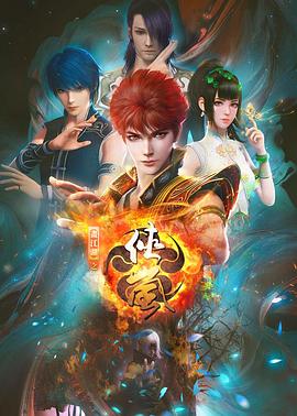 电影：侠岚第七季