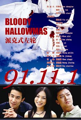 电影：派克式左轮