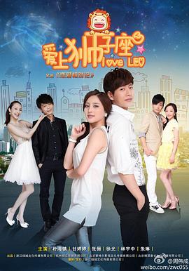 电影：恋爱相对论