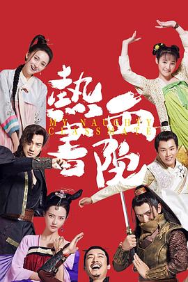 电影：热血书院